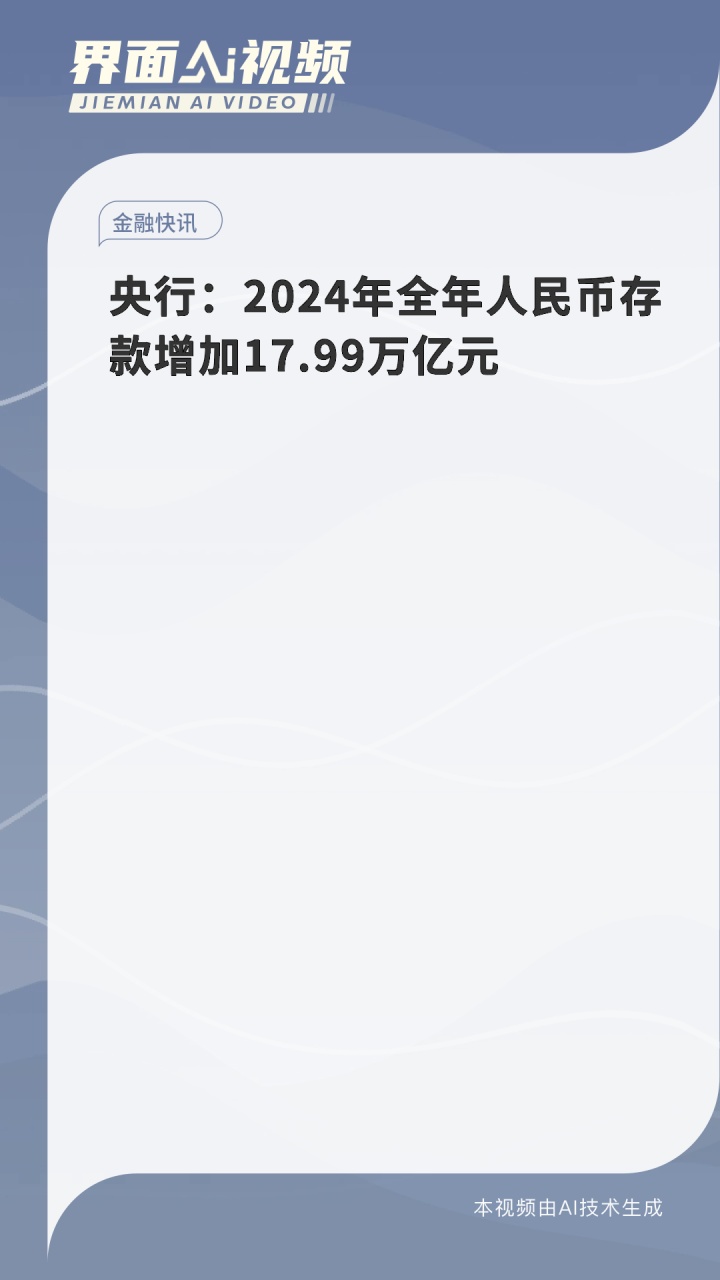 央行：前5个月人民币贷款增加10.68万亿元