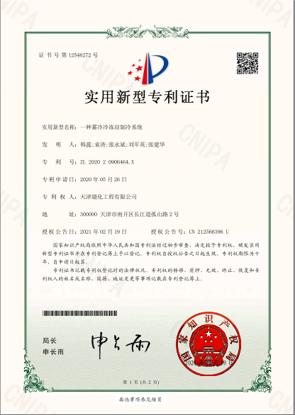 辰奕智能获得实用新型专利授权:“一种平整度自动检测设备”