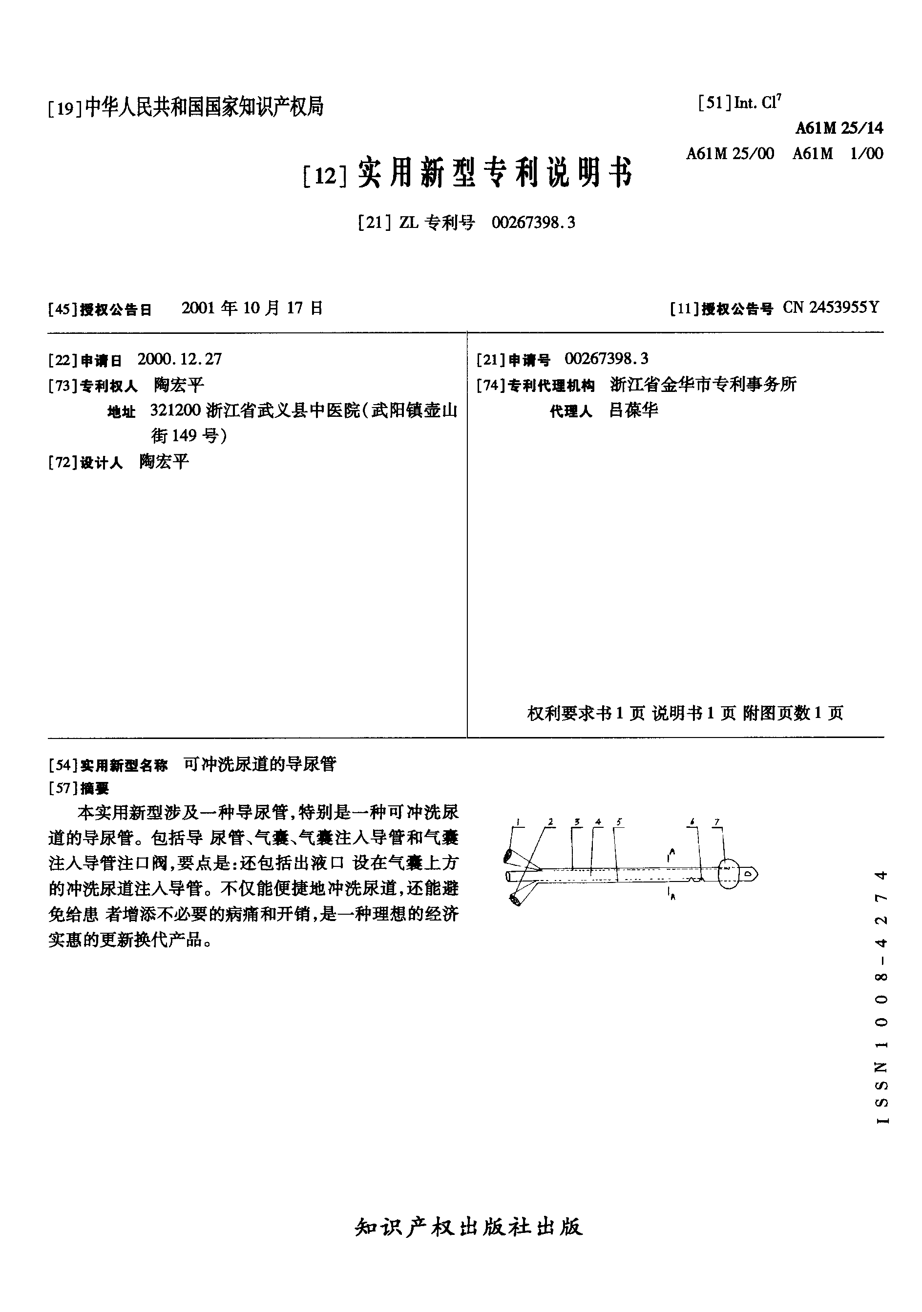 光迅科技获得实用新型专利授权：“一种高功率自由空间波分复用器件”