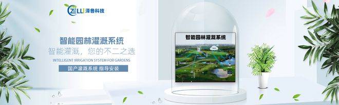 2025年节水农业行业：智能化升级，开启高效节水新时代_人保服务 ,人保有温度