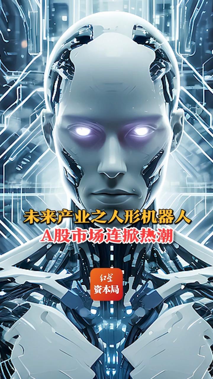 人形机器人产业向实用进化