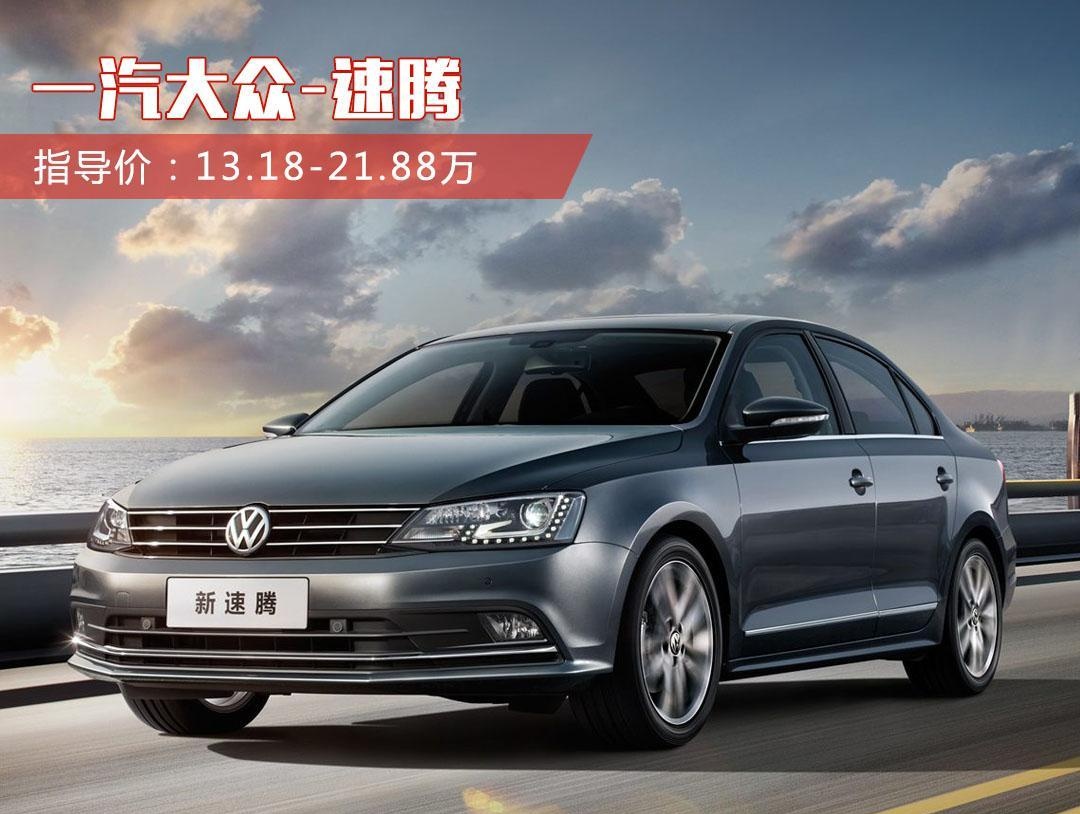 一汽-大众召回超20万辆速腾汽车