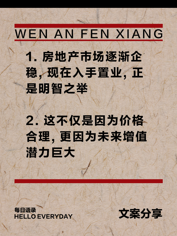国常会：更大力度推动房地产市场止跌回稳