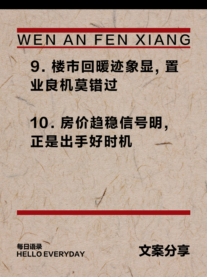 国常会：更大力度推动房地产市场止跌回稳
