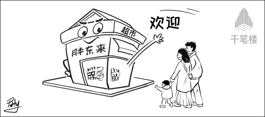 胖东来迎新成员：优衣库首次入驻