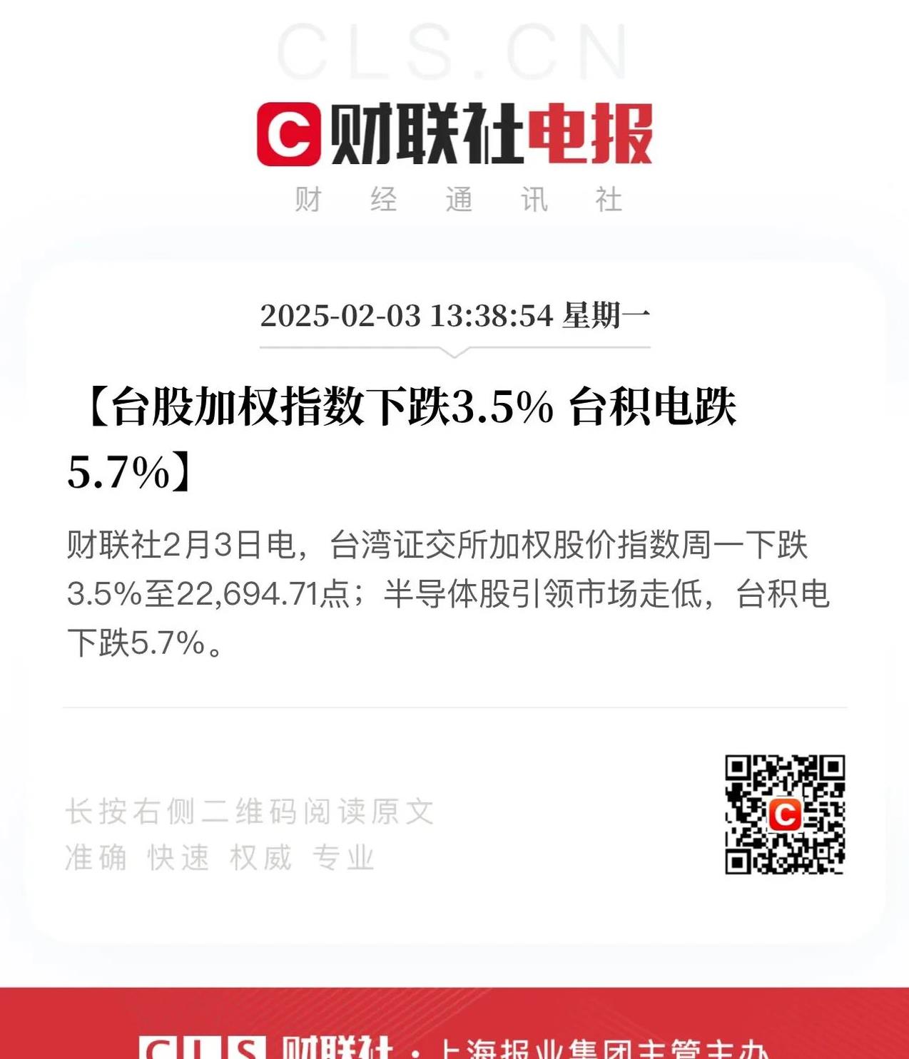 中伟股份冲击A+H双重上市!市值300亿,2024年净利润下降