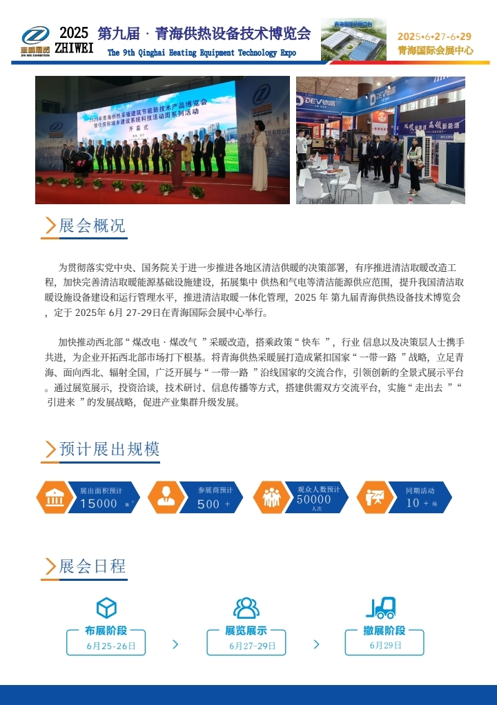 人保服务 ,人保护你周全_2025中国落地式电锅炉行业：持续高增长，替代进程加速