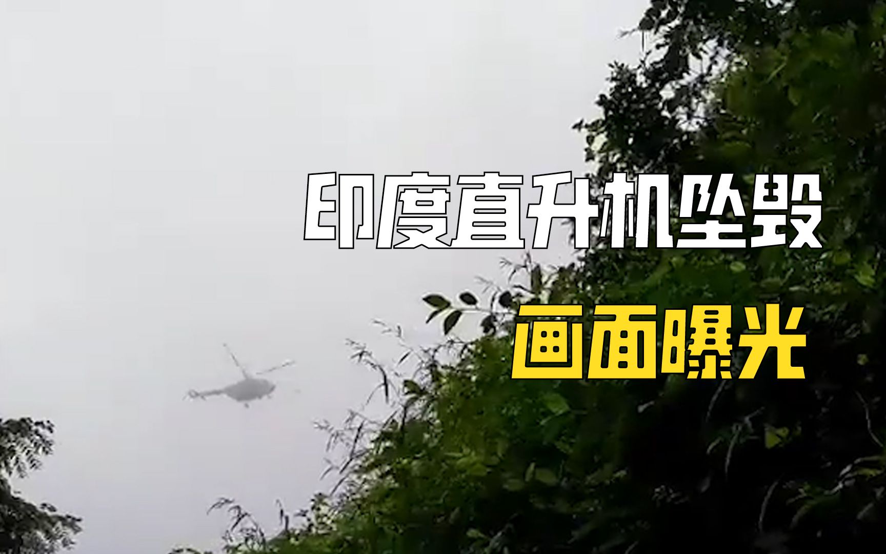印度:3个月内公布坠机事故调查报告