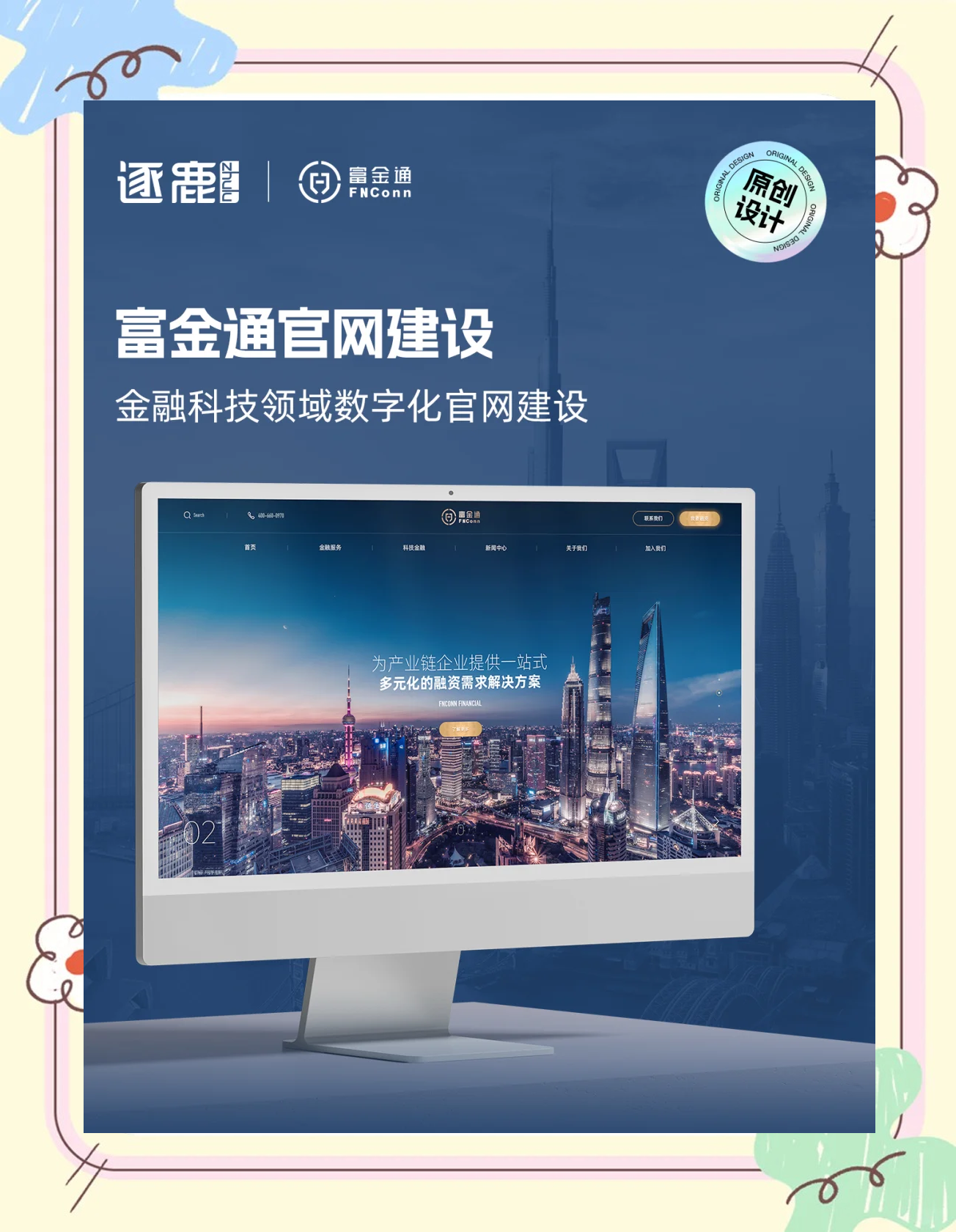 惠通科技:公司已积极推进官网升级新增“投资者关系专区”