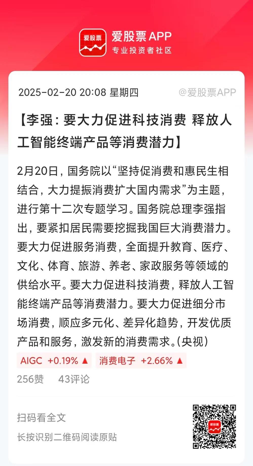 国家统计局：大力增加优质产品供给 积极推动服务消费提质扩容