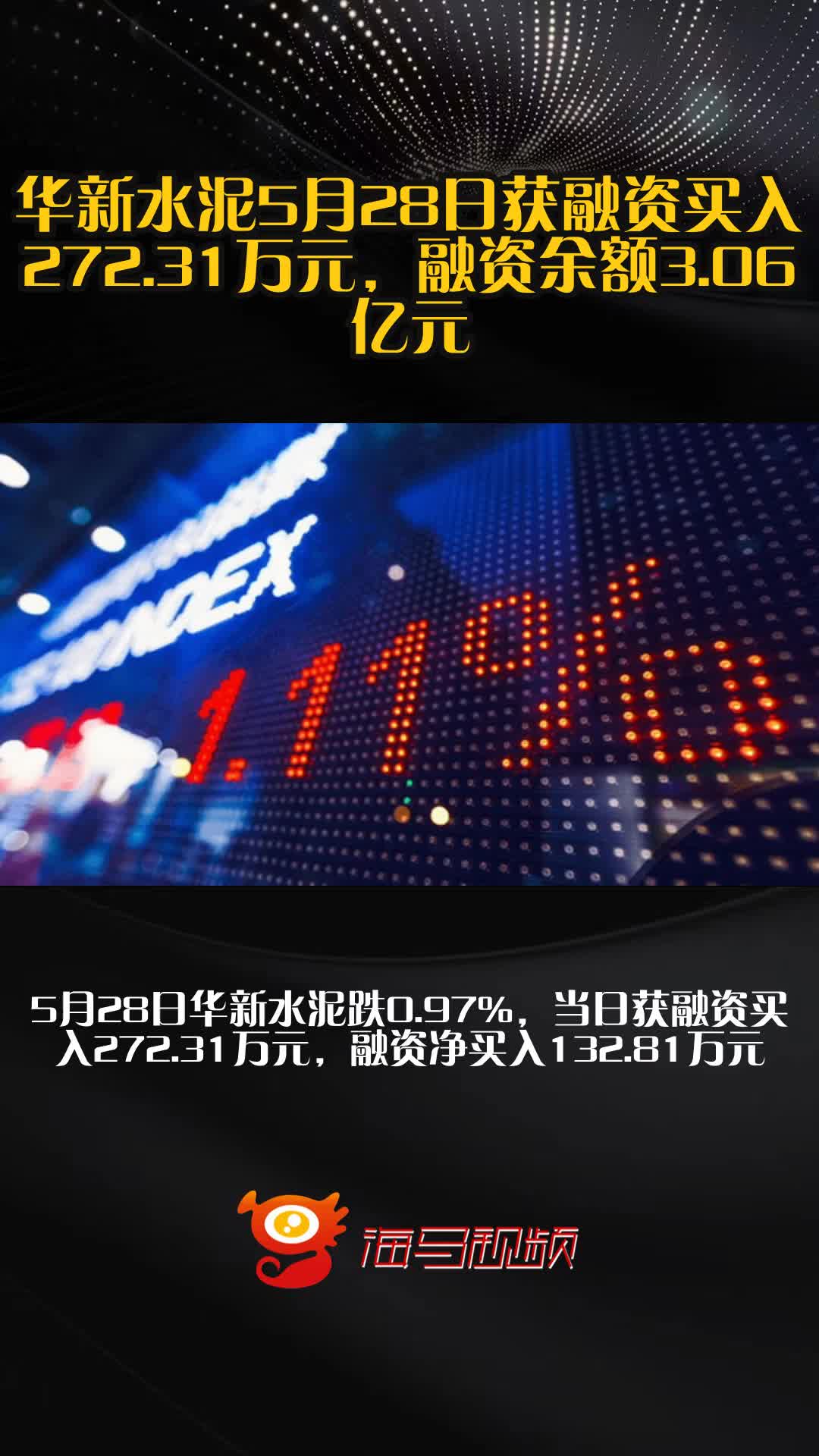 119只个股连续5日或5日以上获融资净买入