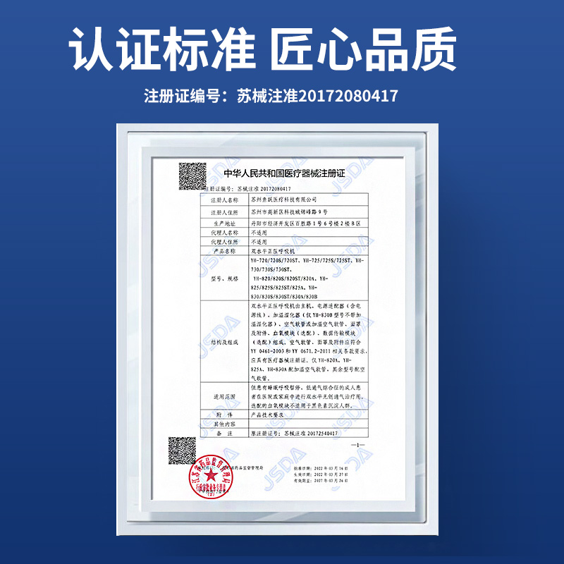 鱼跃医疗获得实用新型专利授权：“一种呼吸机进氧模组”