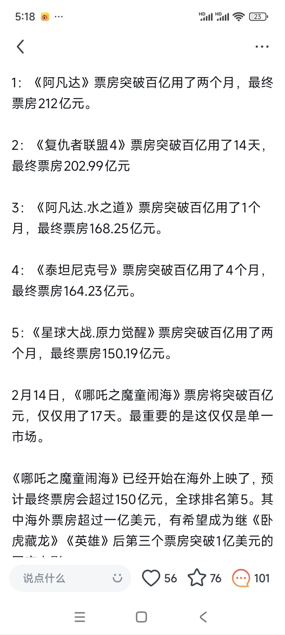 31.81亿元资金今日流入传媒股
