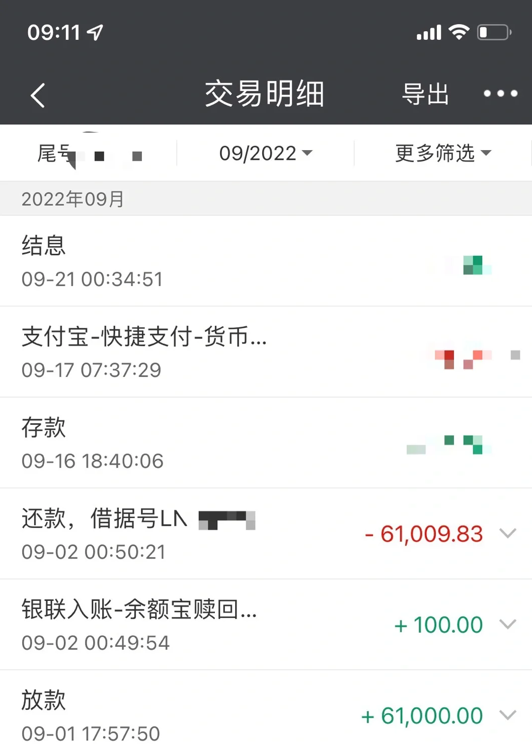 民生银行6月16日大宗交易成交2.50亿元