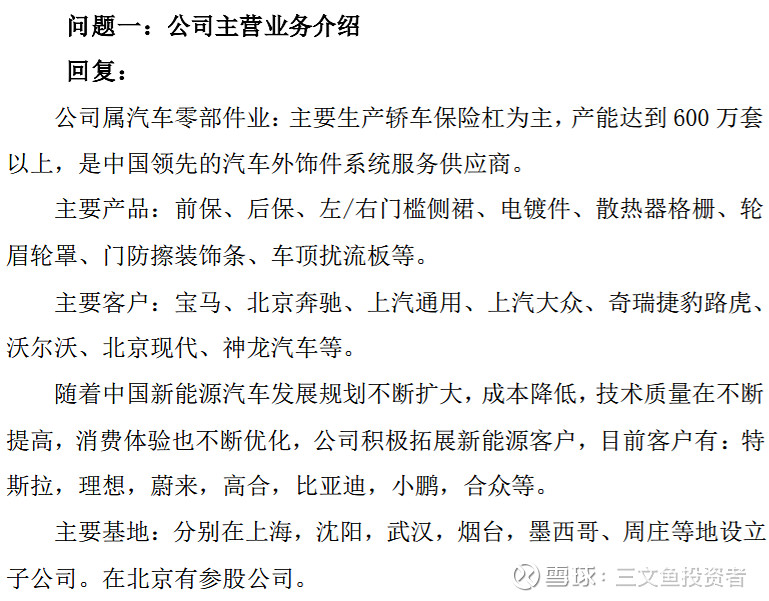 模塑科技董秘单琛雁续任:2024年薪酬75万 担任公司董秘超15年