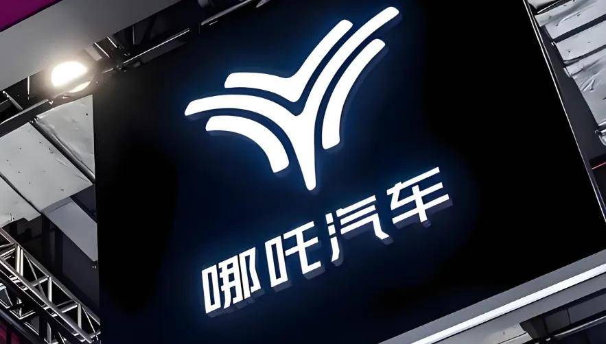 哪吒汽车在泰国社交媒体上发布重整声明,董事长方运舟被曝已离开上海