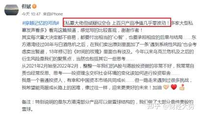 【寻访金长江之十年十人】景林资产高云程：投资经理最重要的能力是理性和相信常识