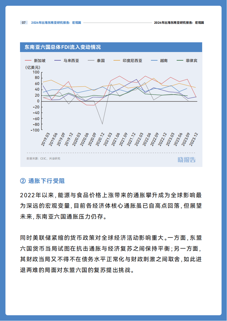 《2025胡润制造业外企在华投资30强》发布 汽车制造业占四成