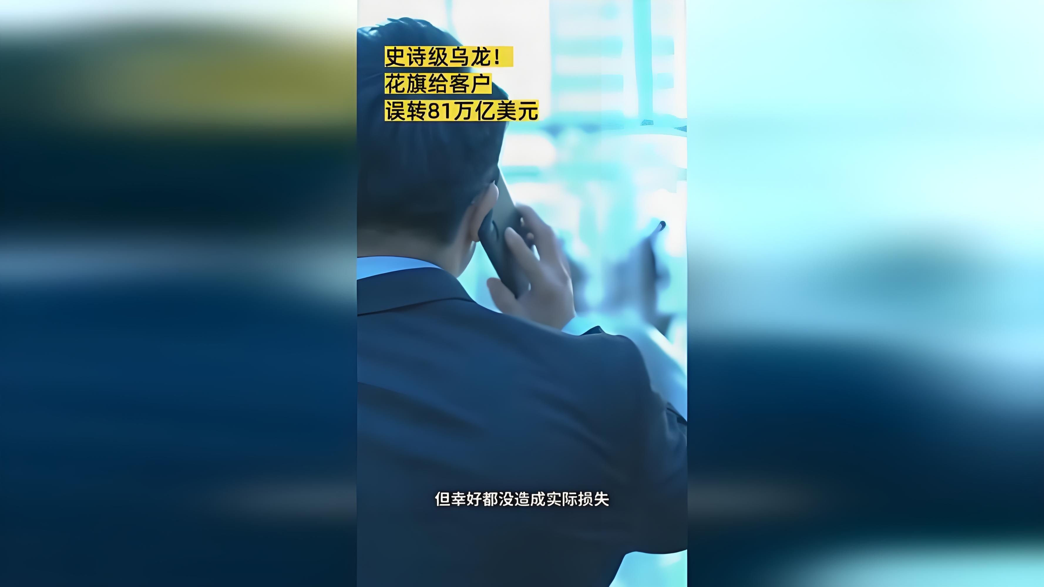花旗金融裁员近3500人 员工称涉及内网登录权限已被取消