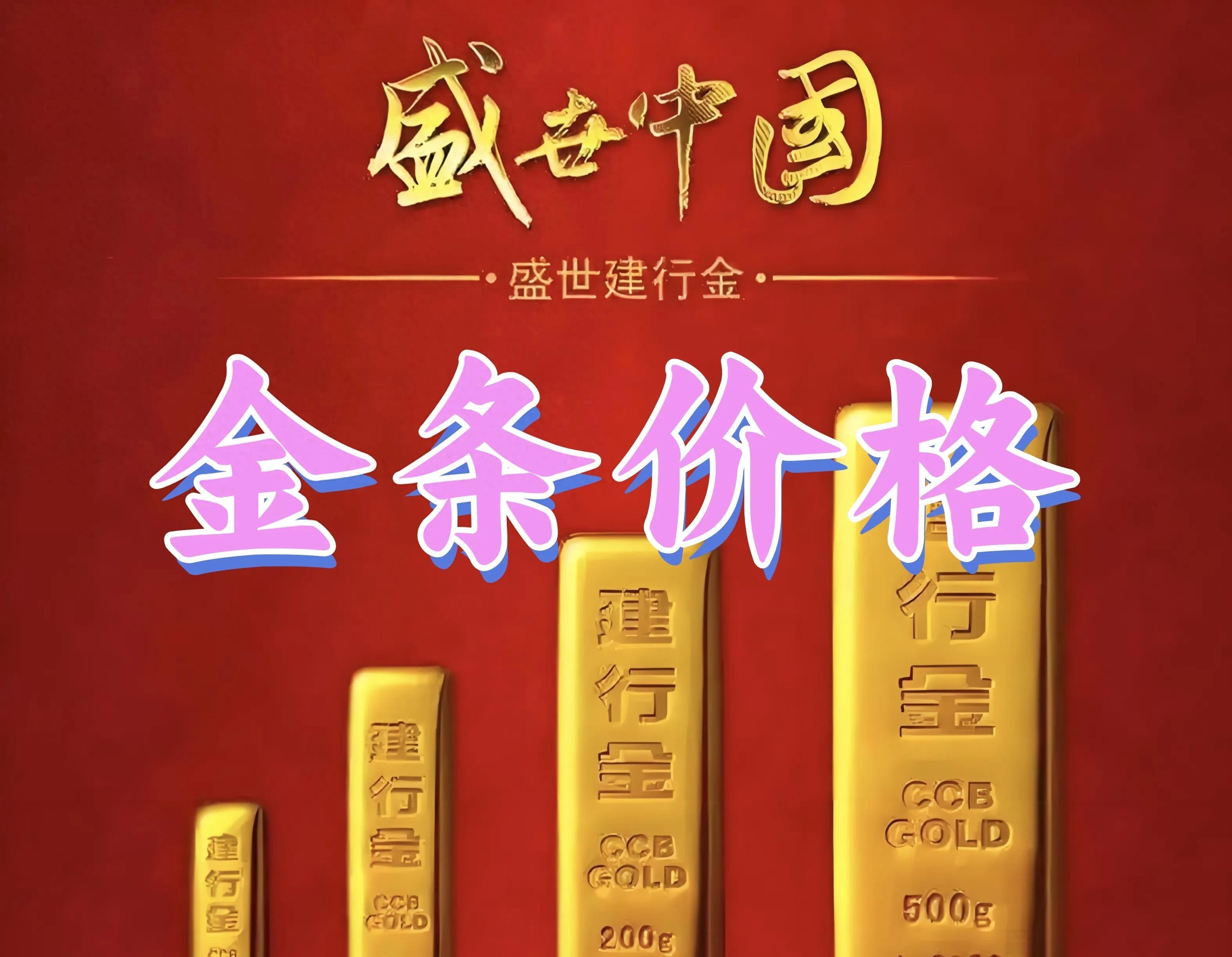 金价暴涨下的淘金新风口:法拍金条能“捡漏”吗?