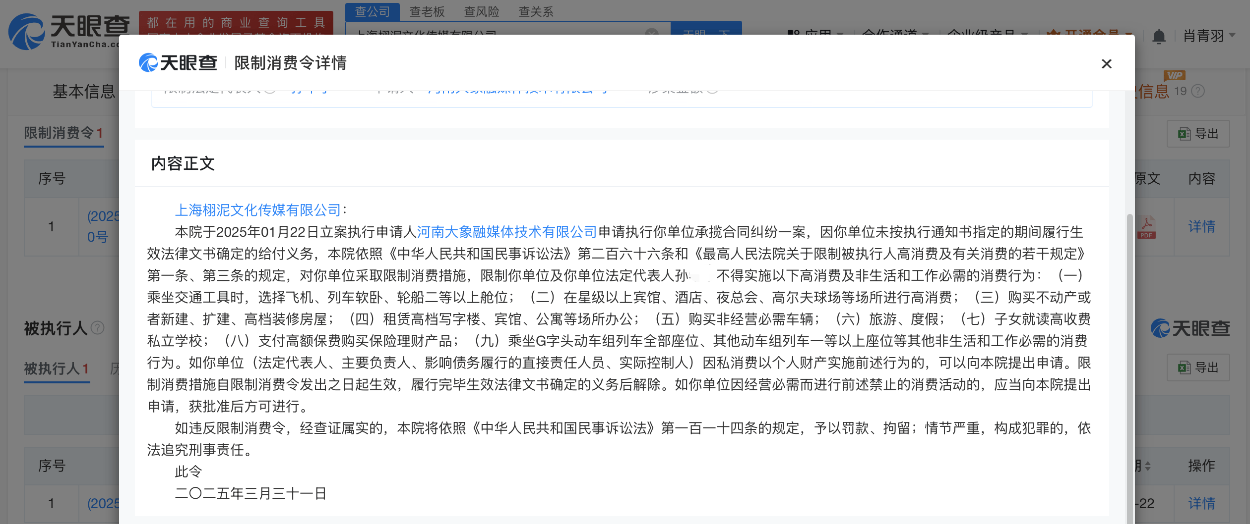 花旗金融裁员近3500人 员工称涉及内网登录权限已被取消
