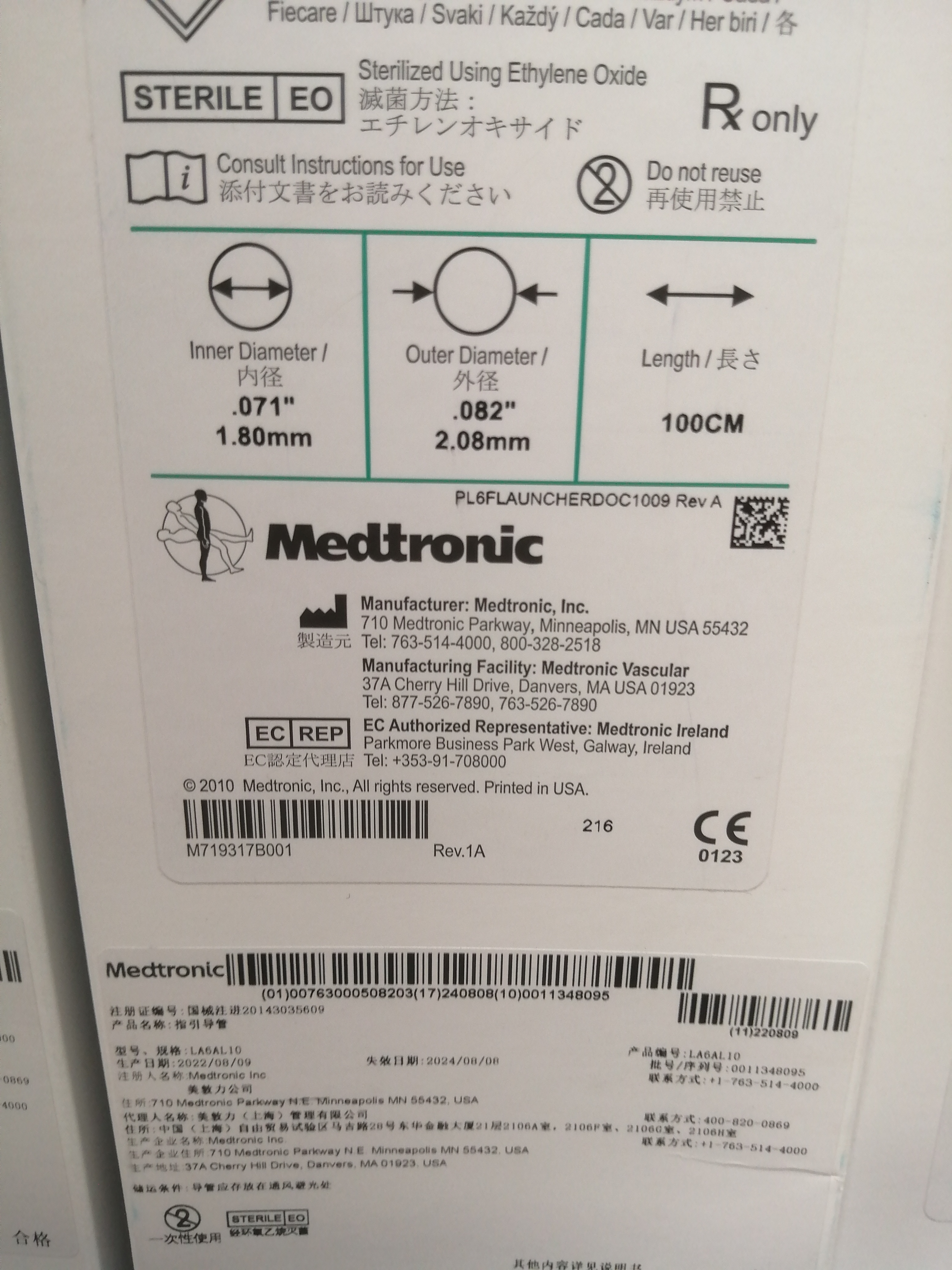 美诺华6月17日龙虎榜数据