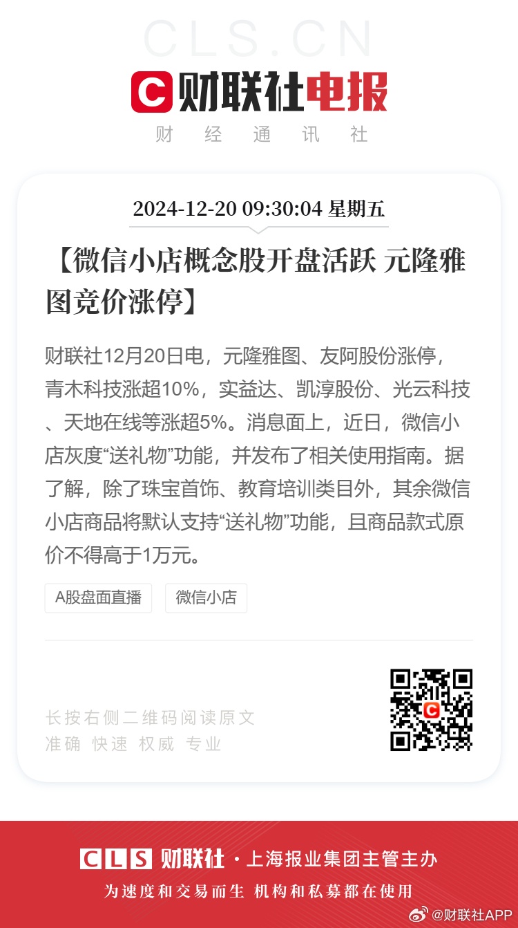 元隆雅图跌8.32%，龙虎榜上机构买入1877.79万元，卖出5710.79万元