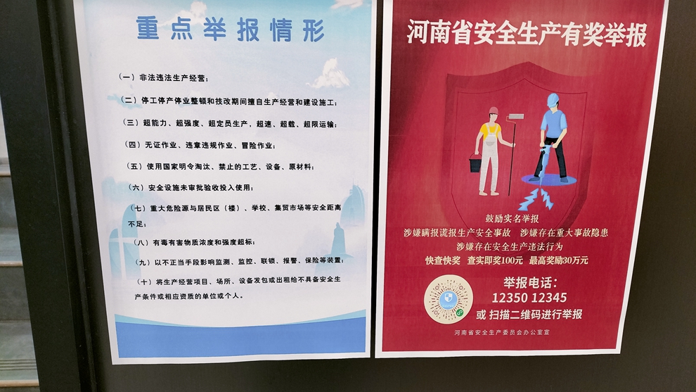 国家药监局等三部门发文 奖励药品器械质量问题“吹哨人”