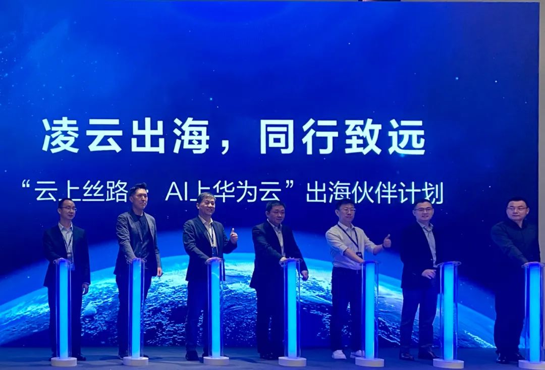 中企出海,先上云