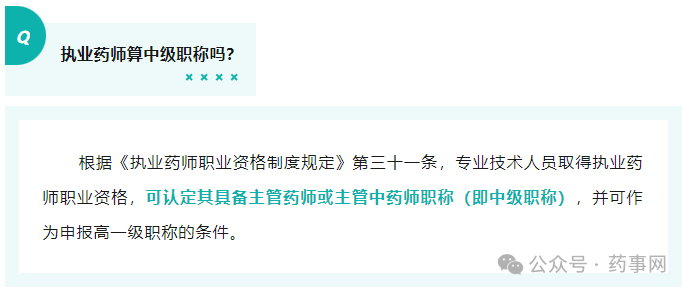 国家药监局等三部门发文 奖励药品器械质量问题“吹哨人”