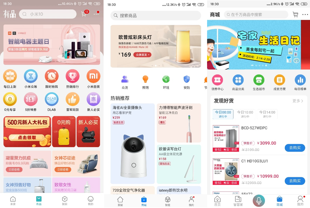 海尔智家获得外观设计专利授权:“带悬浮球快捷操作图形用户界面的电子设备”
