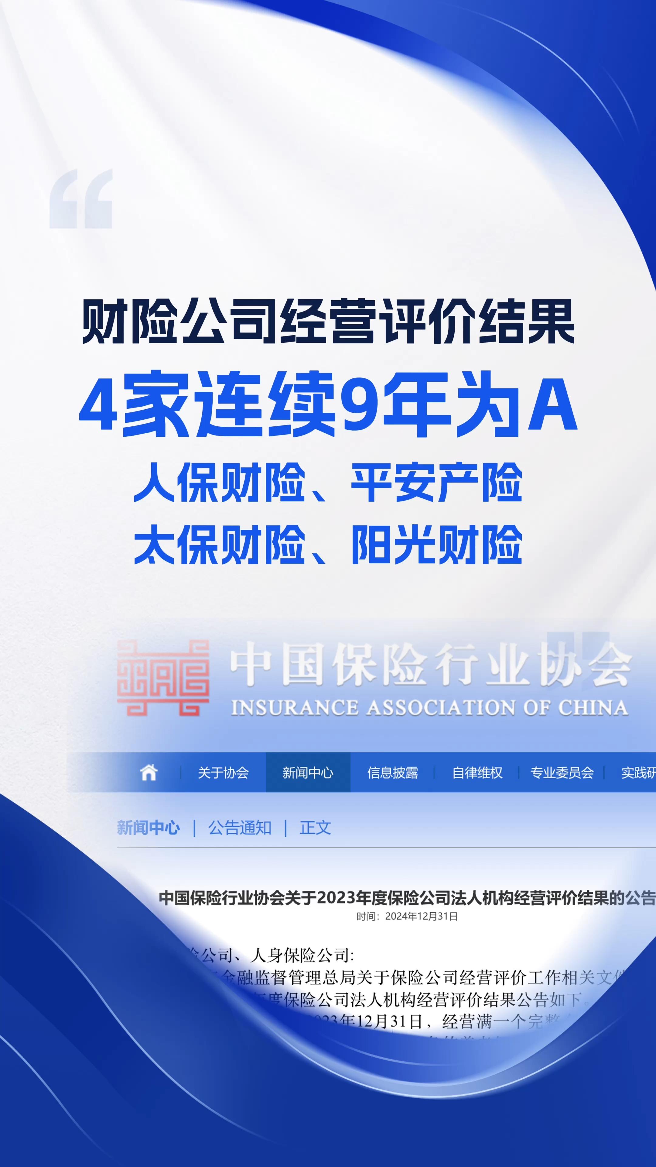 2025年脑机接口技术市场现状分析及发展前景预测_人保财险政银保 ,人保伴您前行