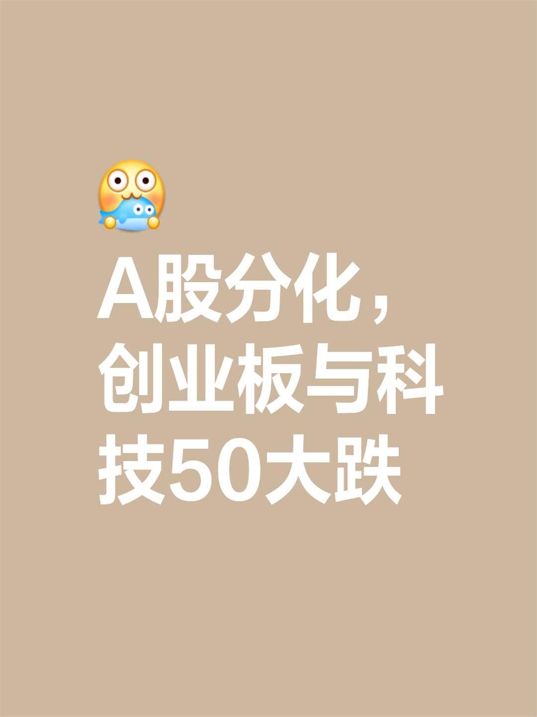 A股十年变迁：产业升级驱动成长 A股科技力量崛起