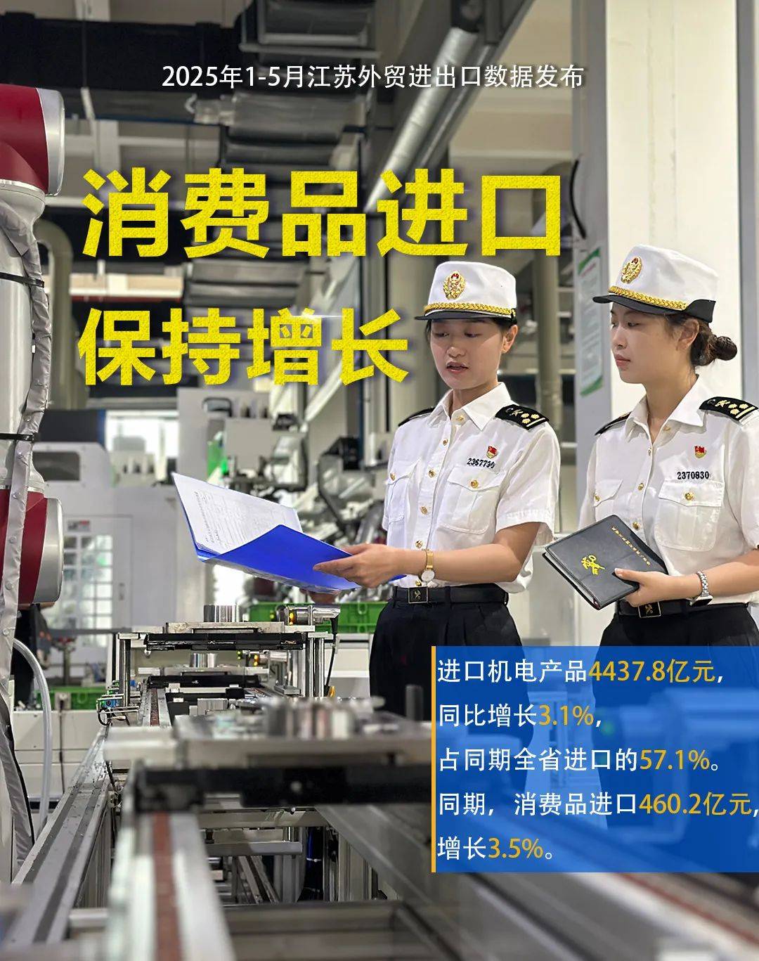 今年前5个月广东外贸进出口增长4% 民营企业进出口总值稳居第一