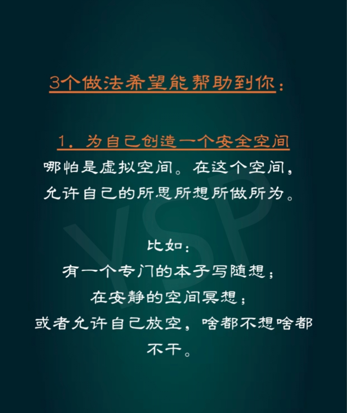 心理学｜别再疯狂找方法了，你缺的是心力