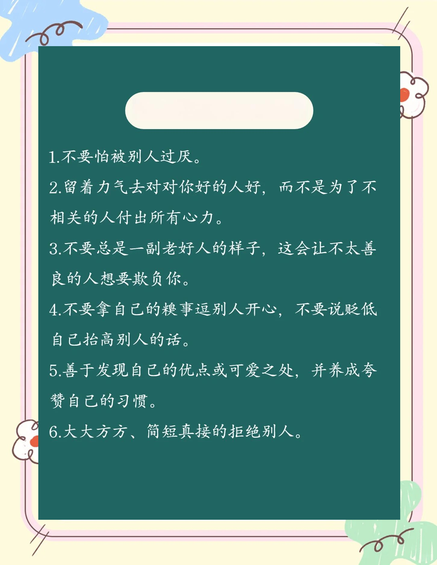 心理学｜别再疯狂找方法了，你缺的是心力