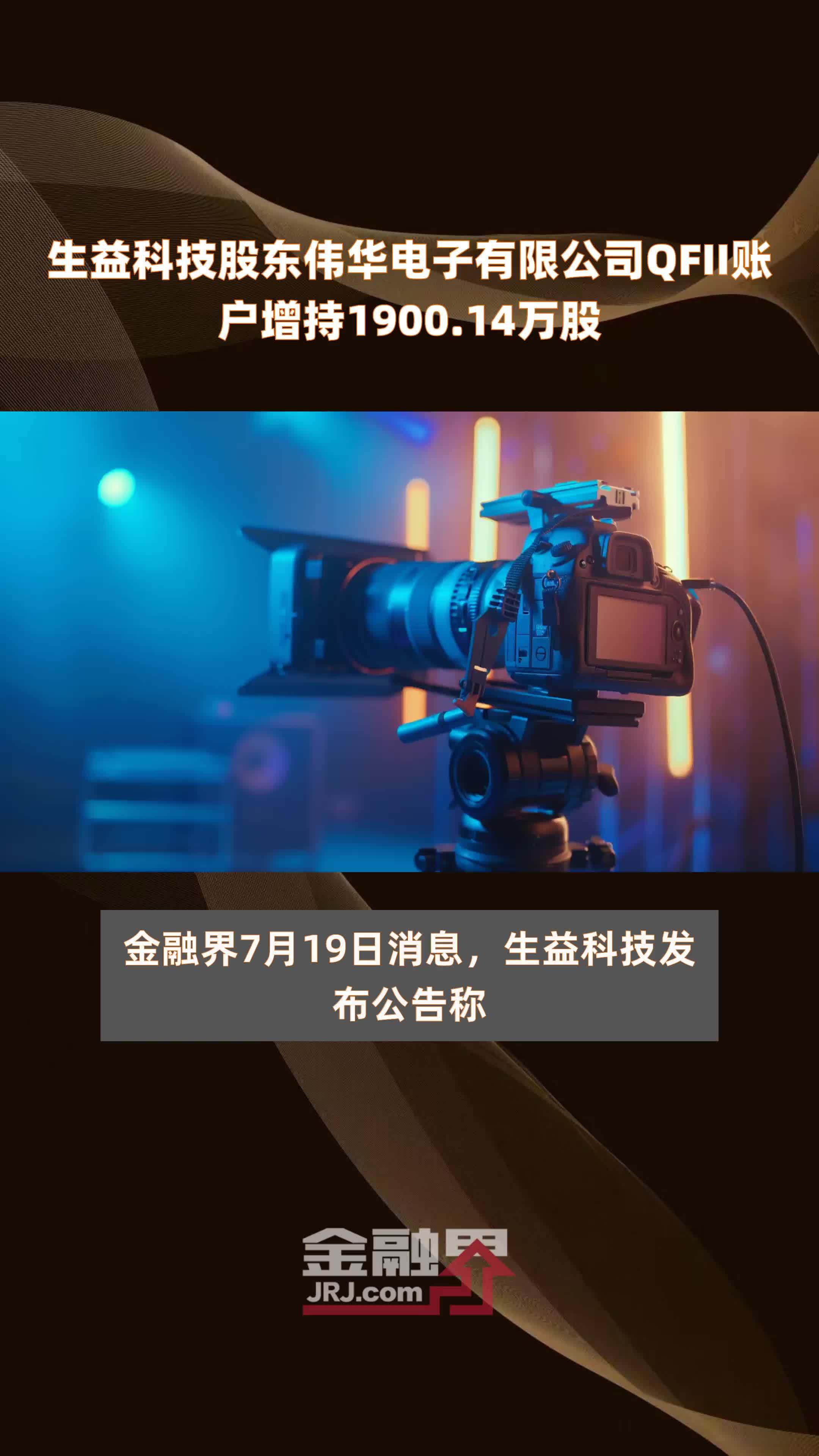 QFII持股比例居前的外资调研股出炉