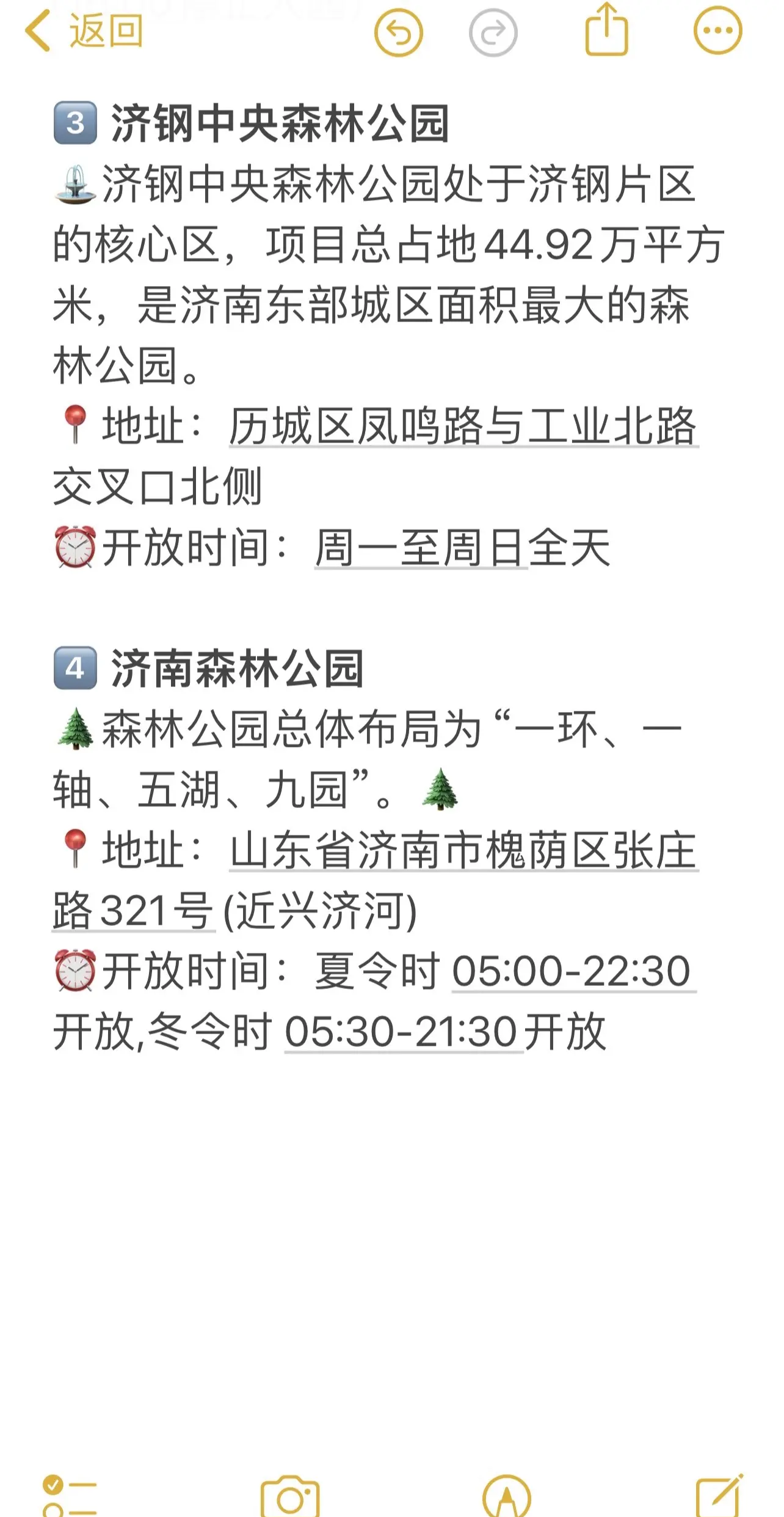 这个周末，济南这个网红景区调整开园时间，看好时间再出发