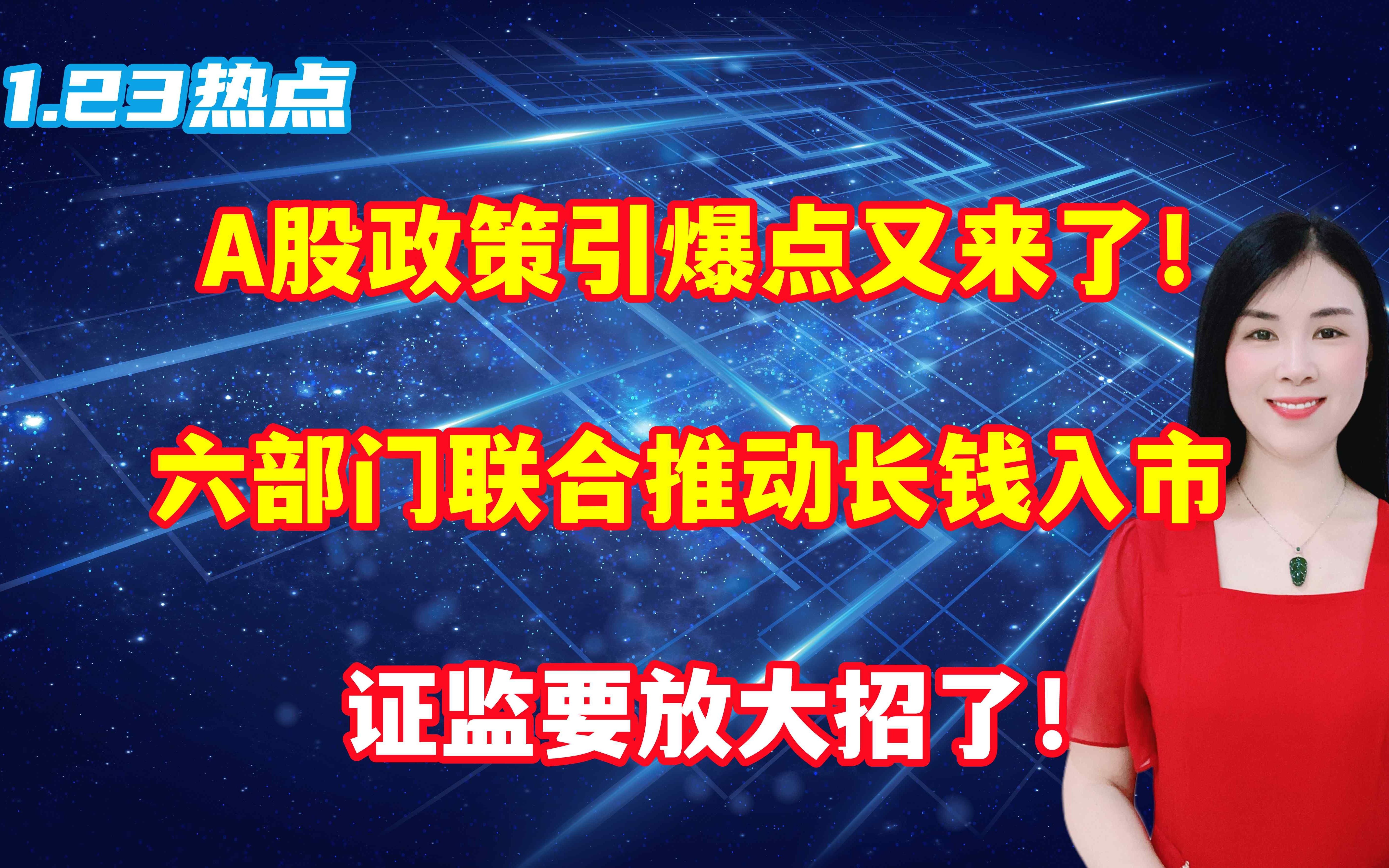 证监会主席吴清：将批复全国首批2只数据中心REITs注册