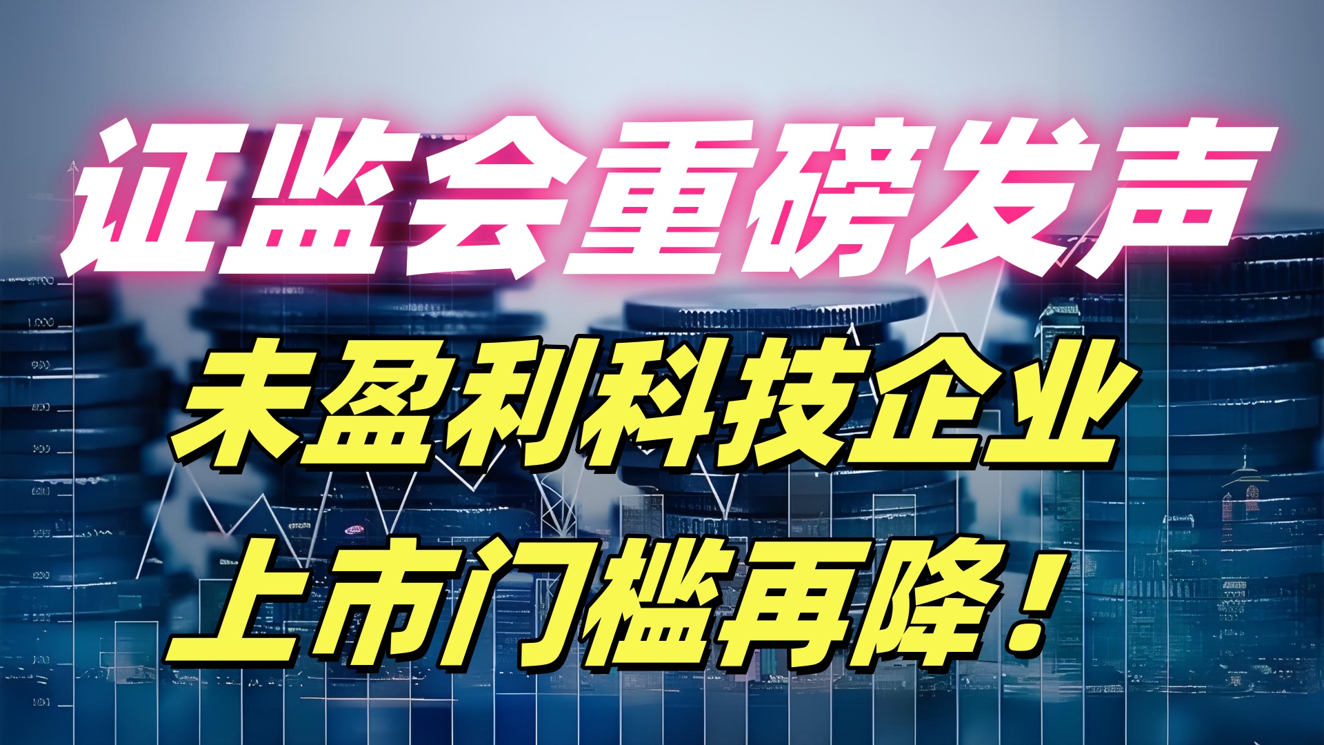 证监会主席吴清，最新宣布！
