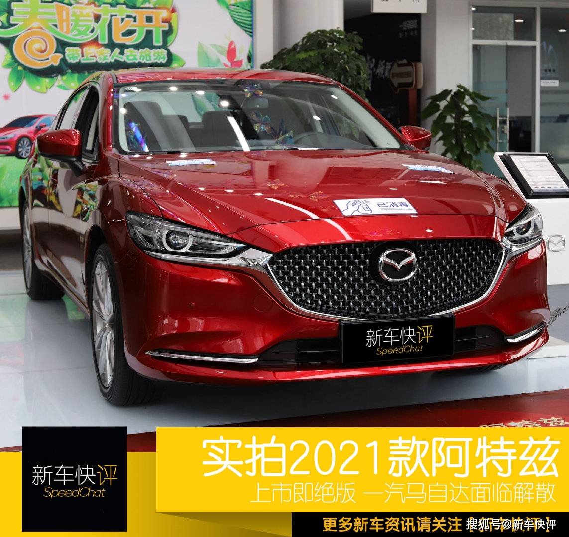 宝能汽车回应“解散清算”：经营正常，新车即将上市