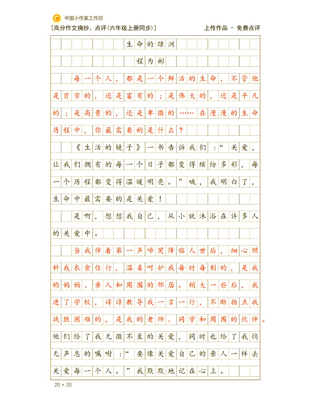 六大AI同写高考作文 文学评论家周泽雄毒舌点评