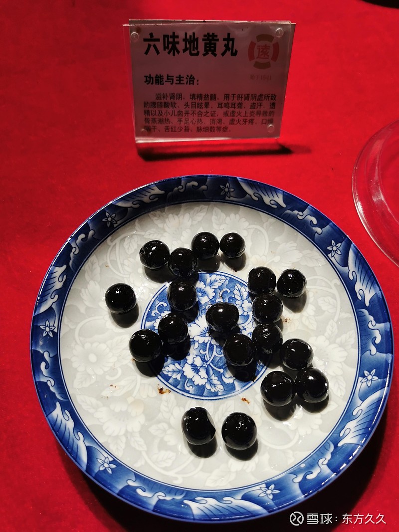 广誉远：公司在创新药领域积极布局完成中药3.1类新药研发和上市许可申请提交