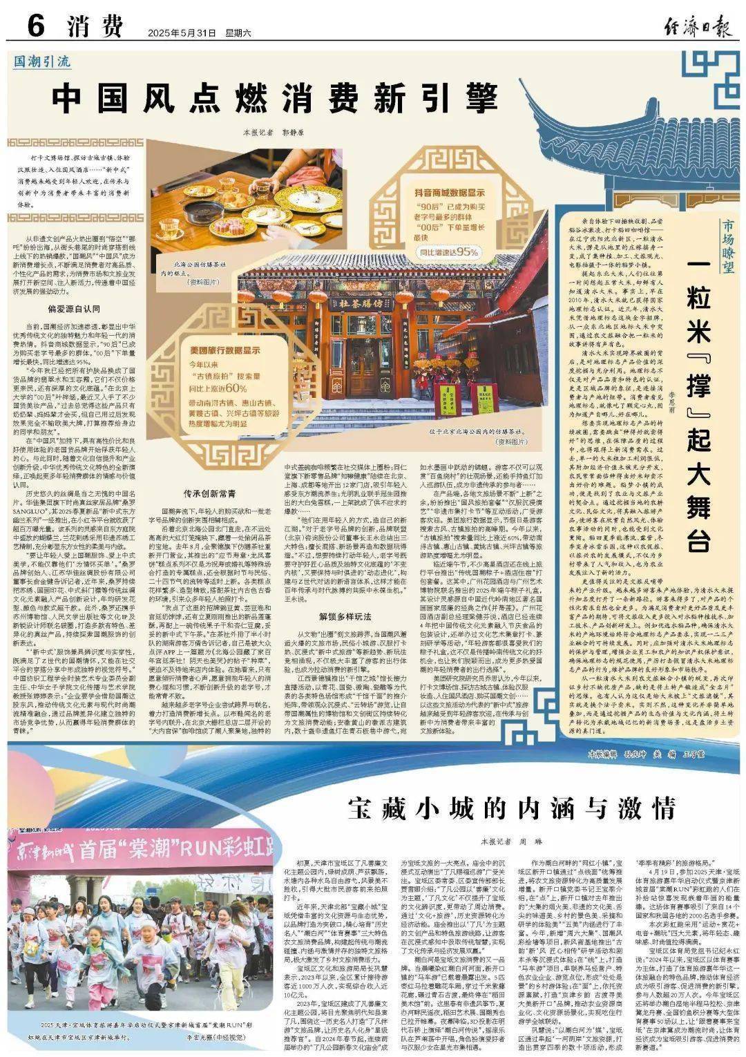上调！国际投行，最新发声！