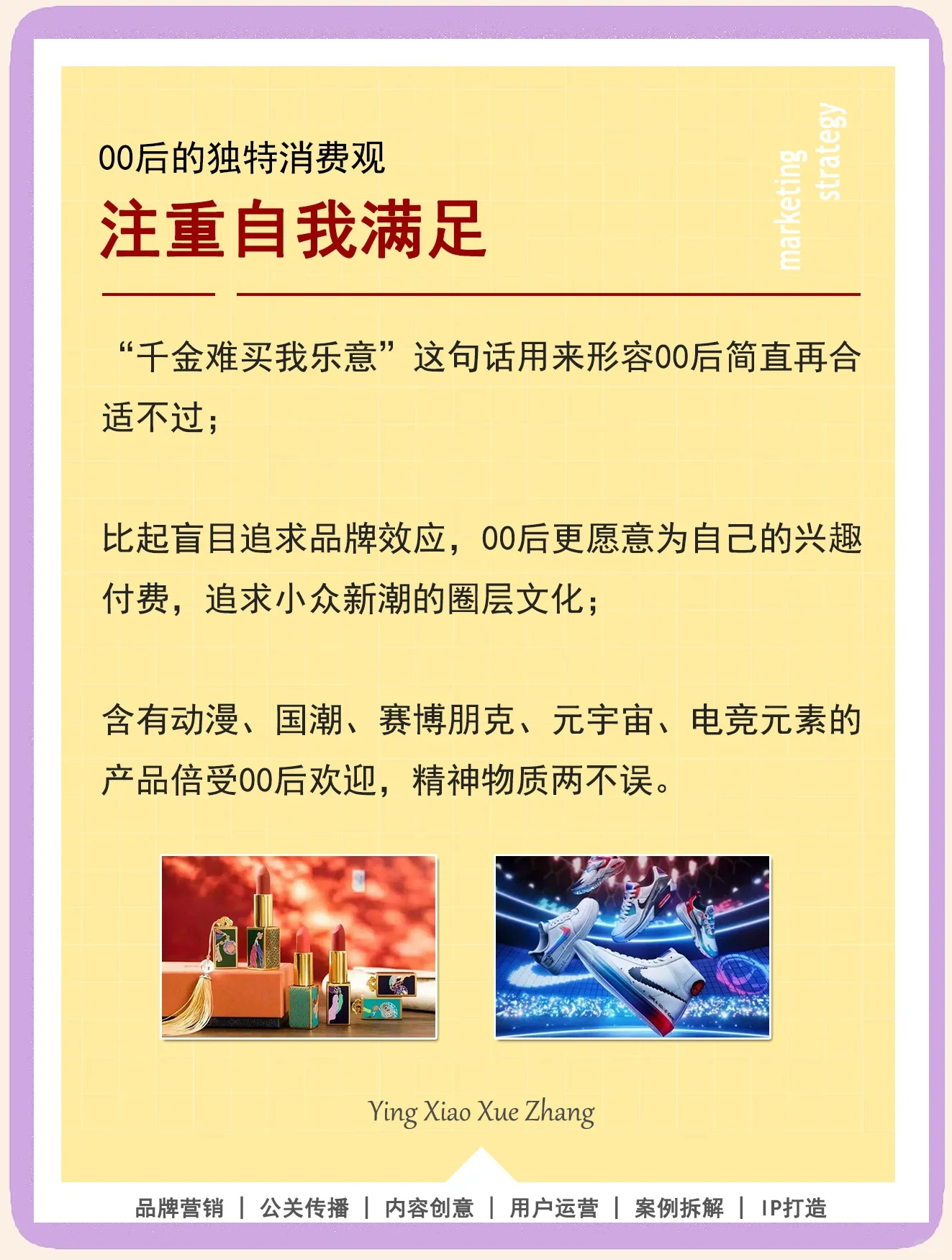 竞逐新消费：先品类后品牌