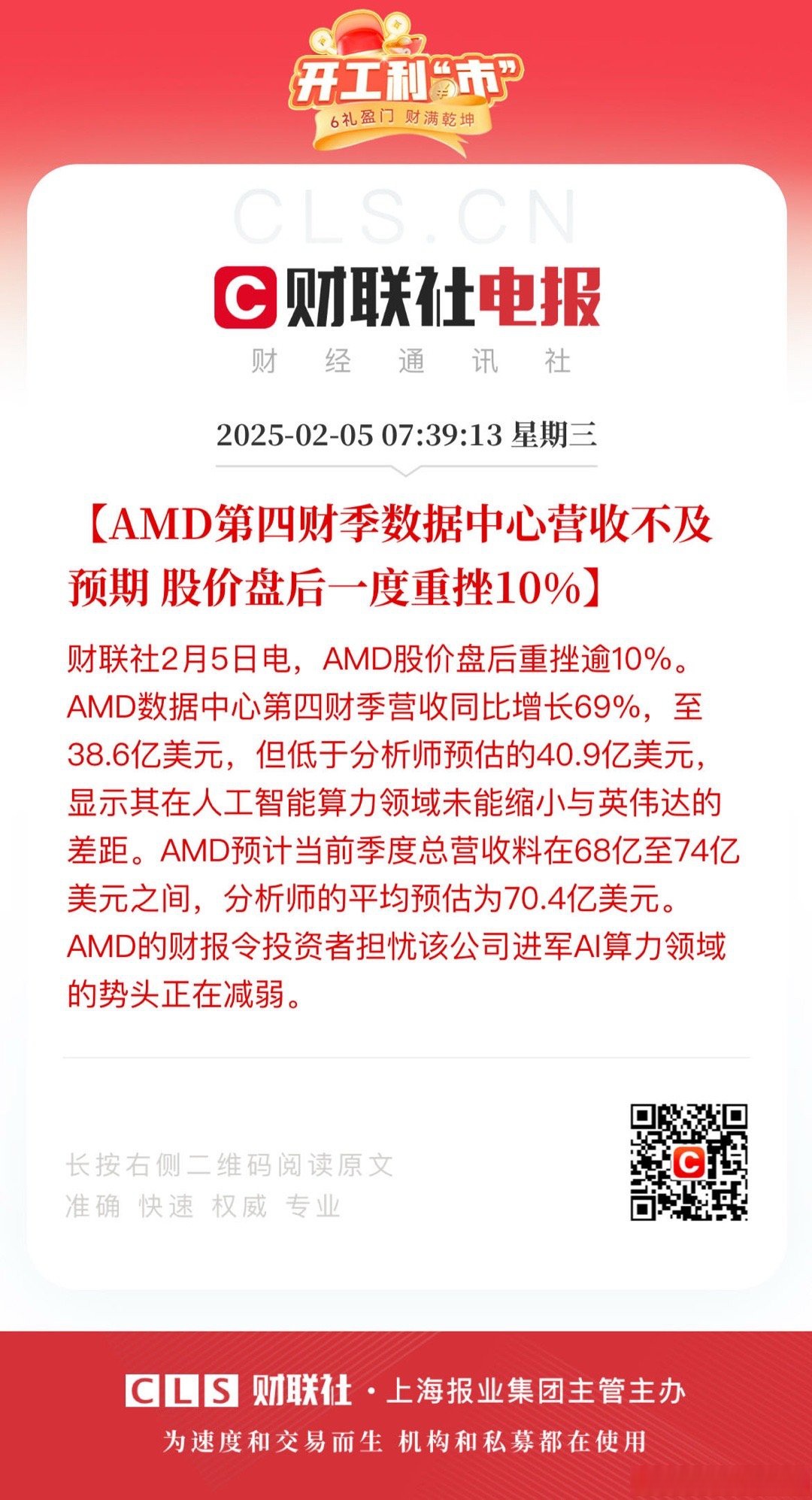 机构：一季度前五大Enterprise SSD品牌厂营收均现季减