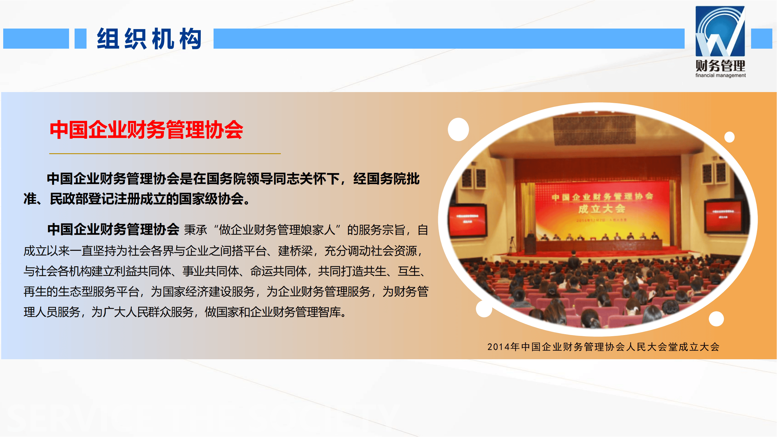 企业的高质量、高价值创造需要与员工的 职业教育、职业周期和收入水平相匹配
