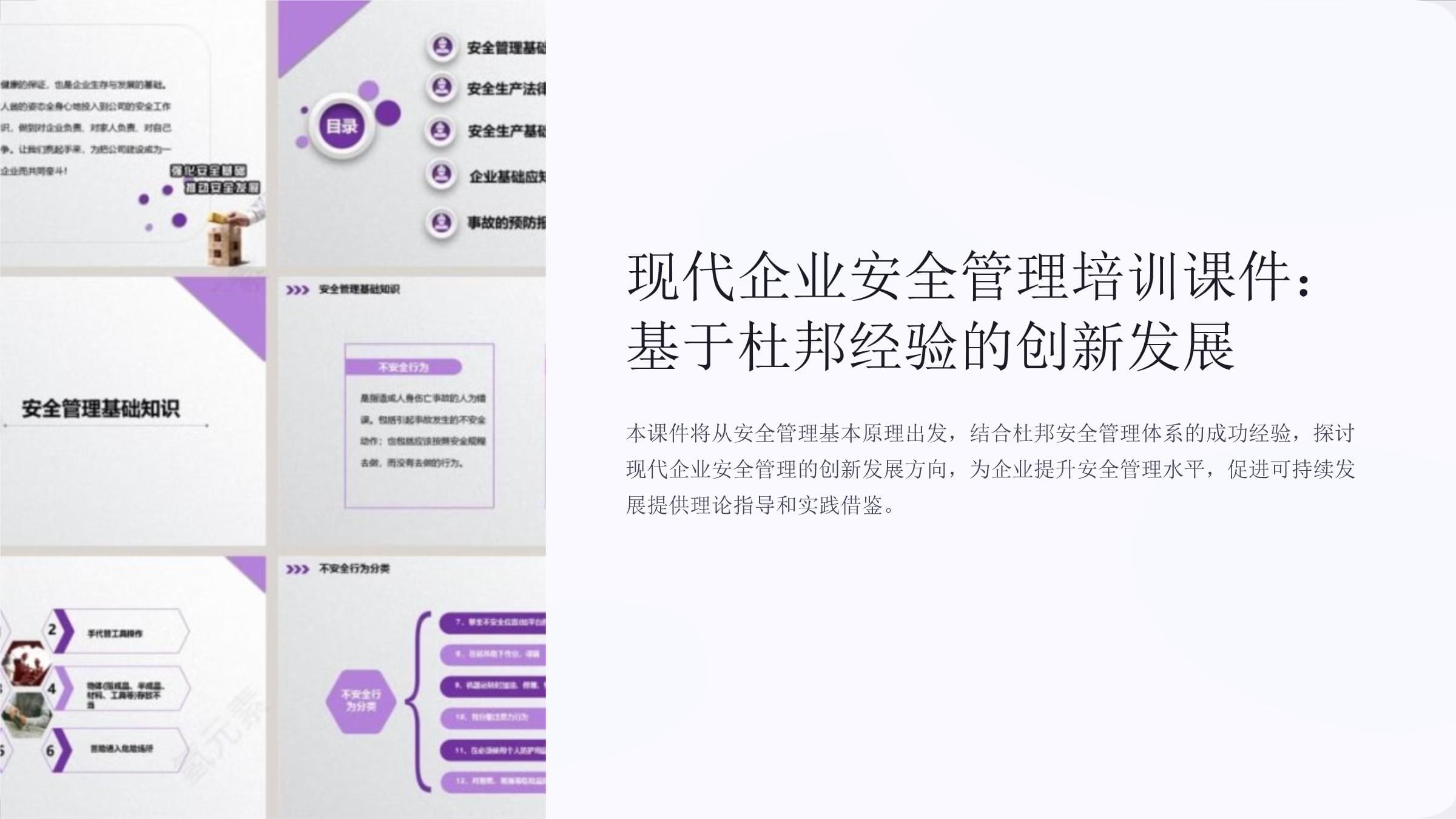 企业的高质量、高价值创造需要与员工的 职业教育、职业周期和收入水平相匹配