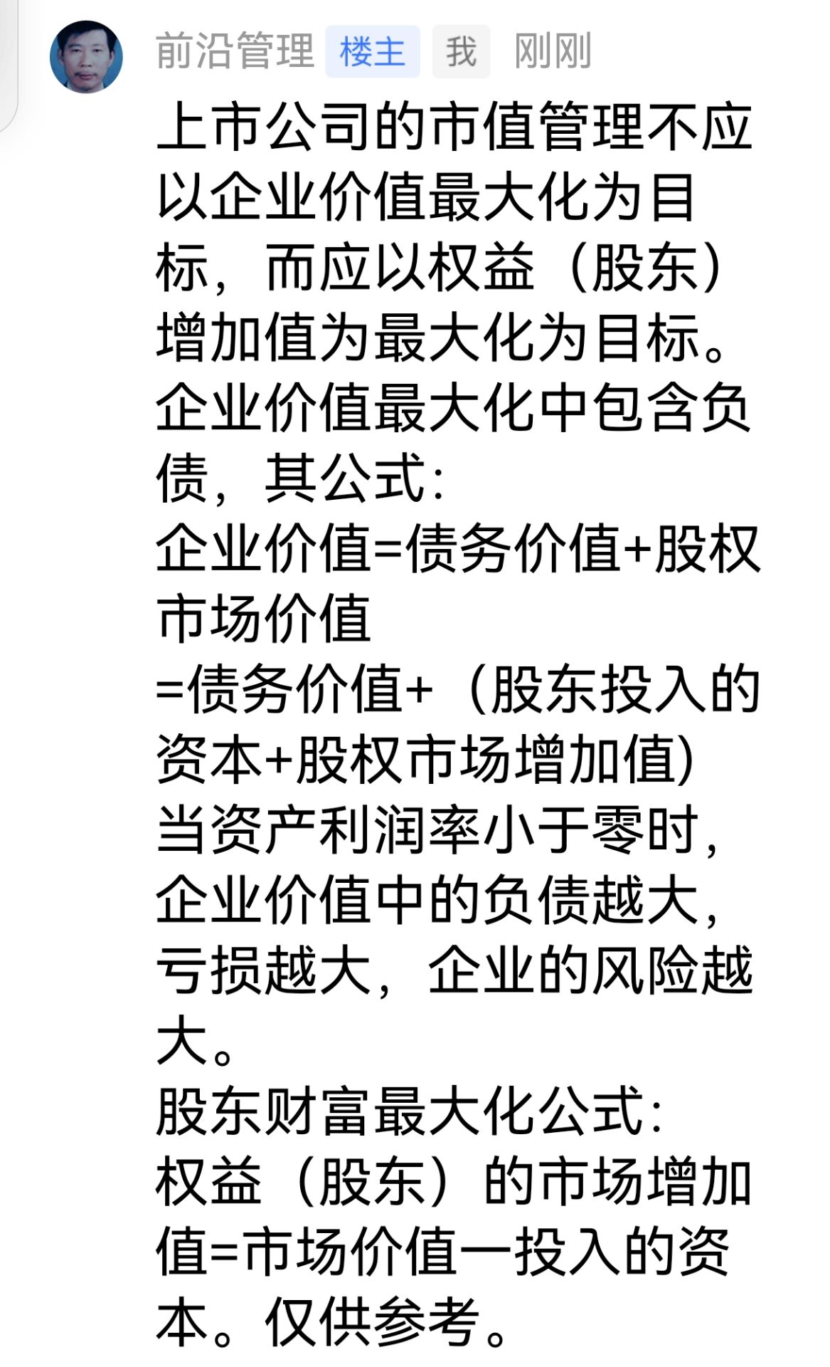 华大基因控股股东华大控股质押120万股股份，累计质押比例达66.53%