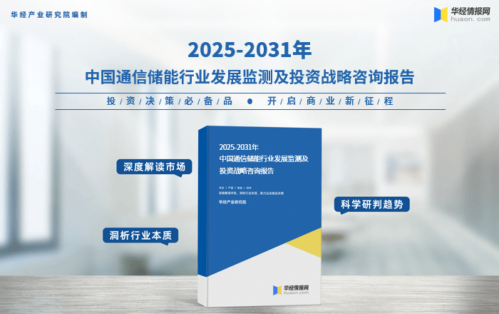 保险有温度,人保护你周全_2025年网络与通信行业全景调研及发展趋势预测